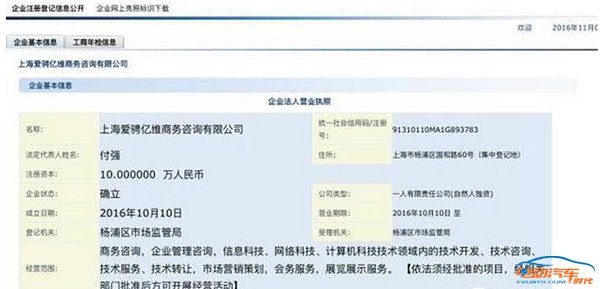 跨界造车的务实转身 从富士康退出“谐富腾”看技术咨询的价值逻辑